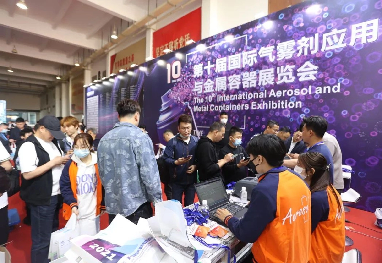 HengYu attending the 10th International Aerosol Exhibition