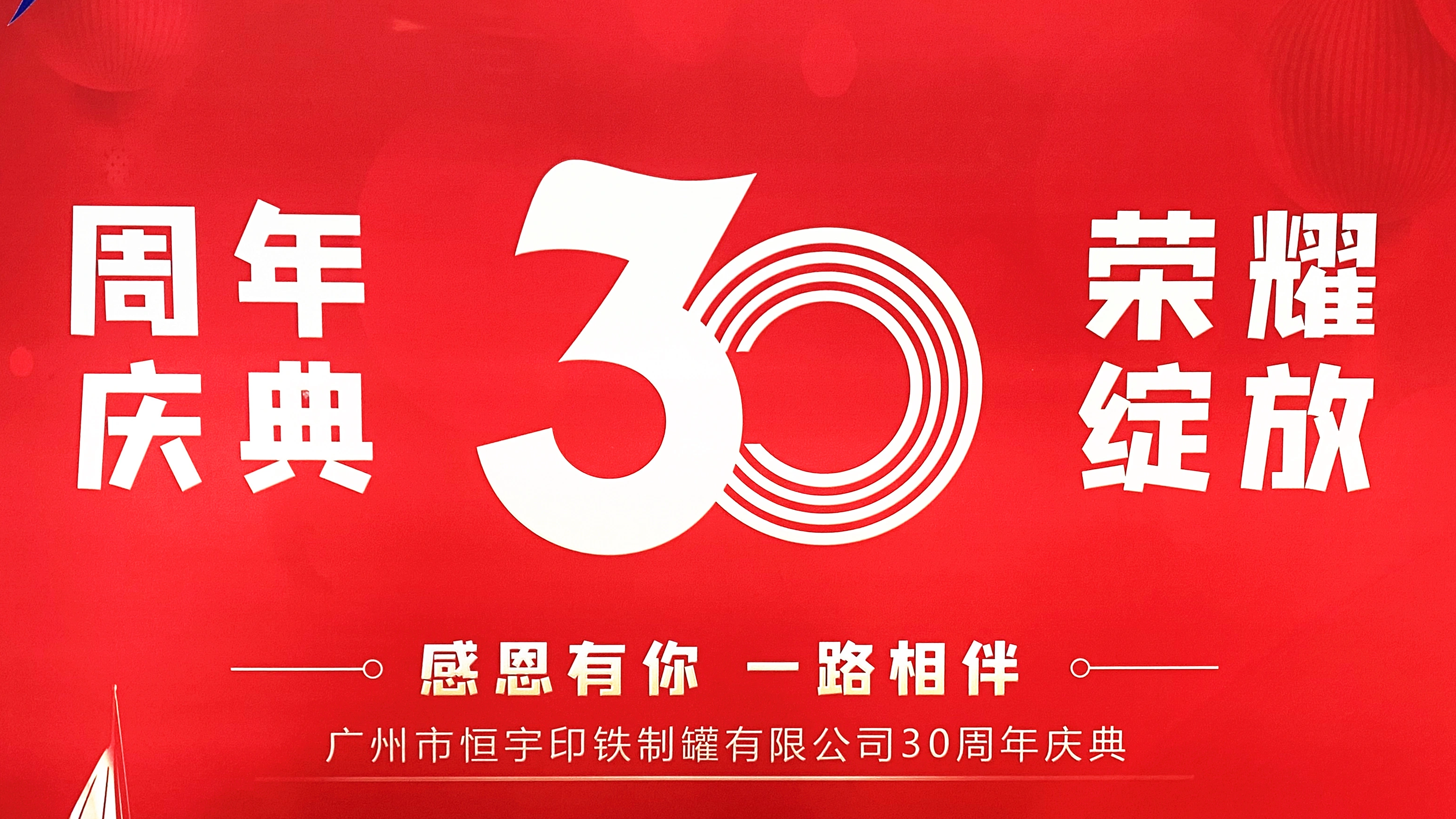 HengYu Aerosol Can: A 30-Year Legacy of Excellence in the Industry