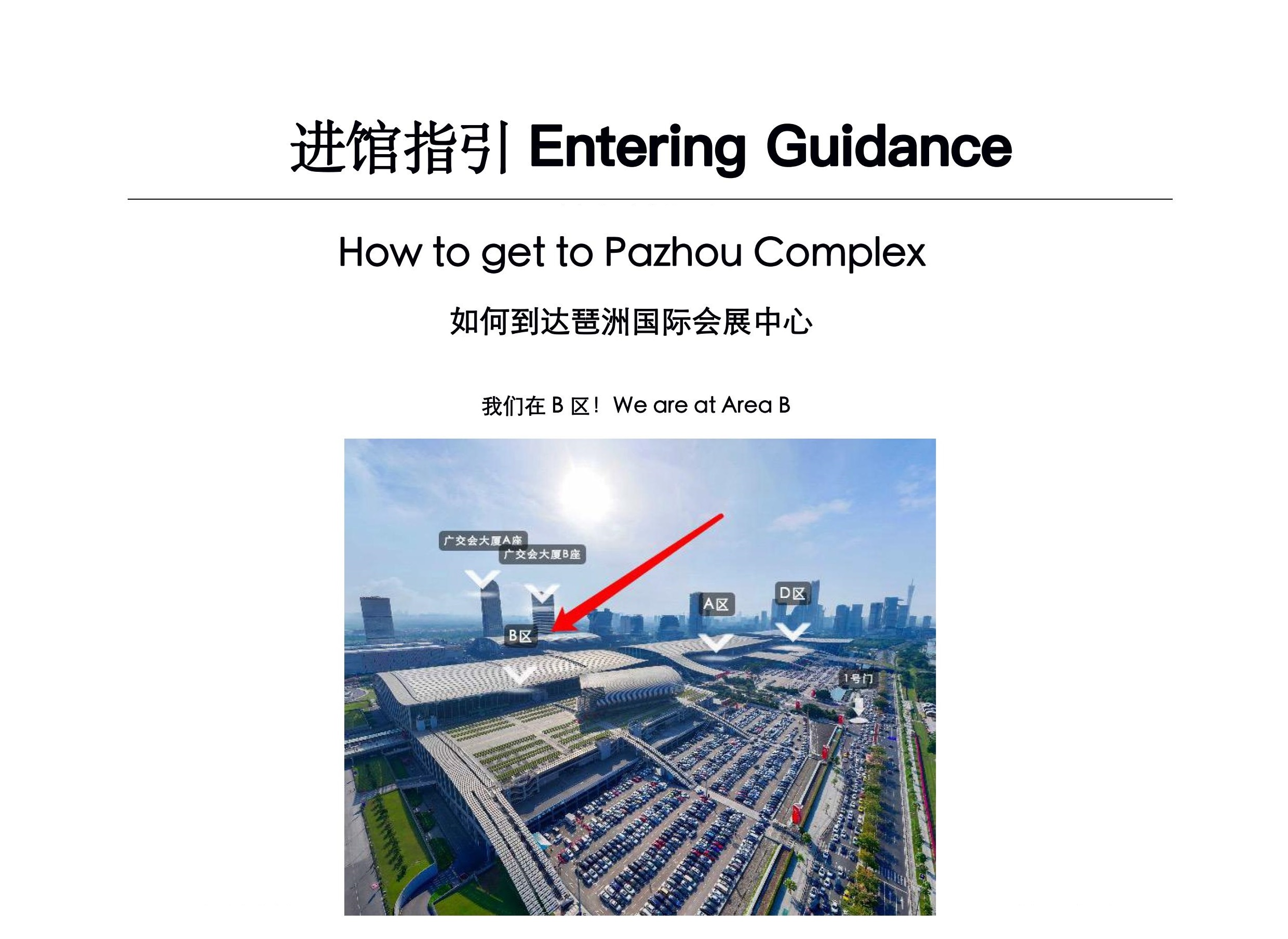 进馆指引Entering Guidance(1)_06