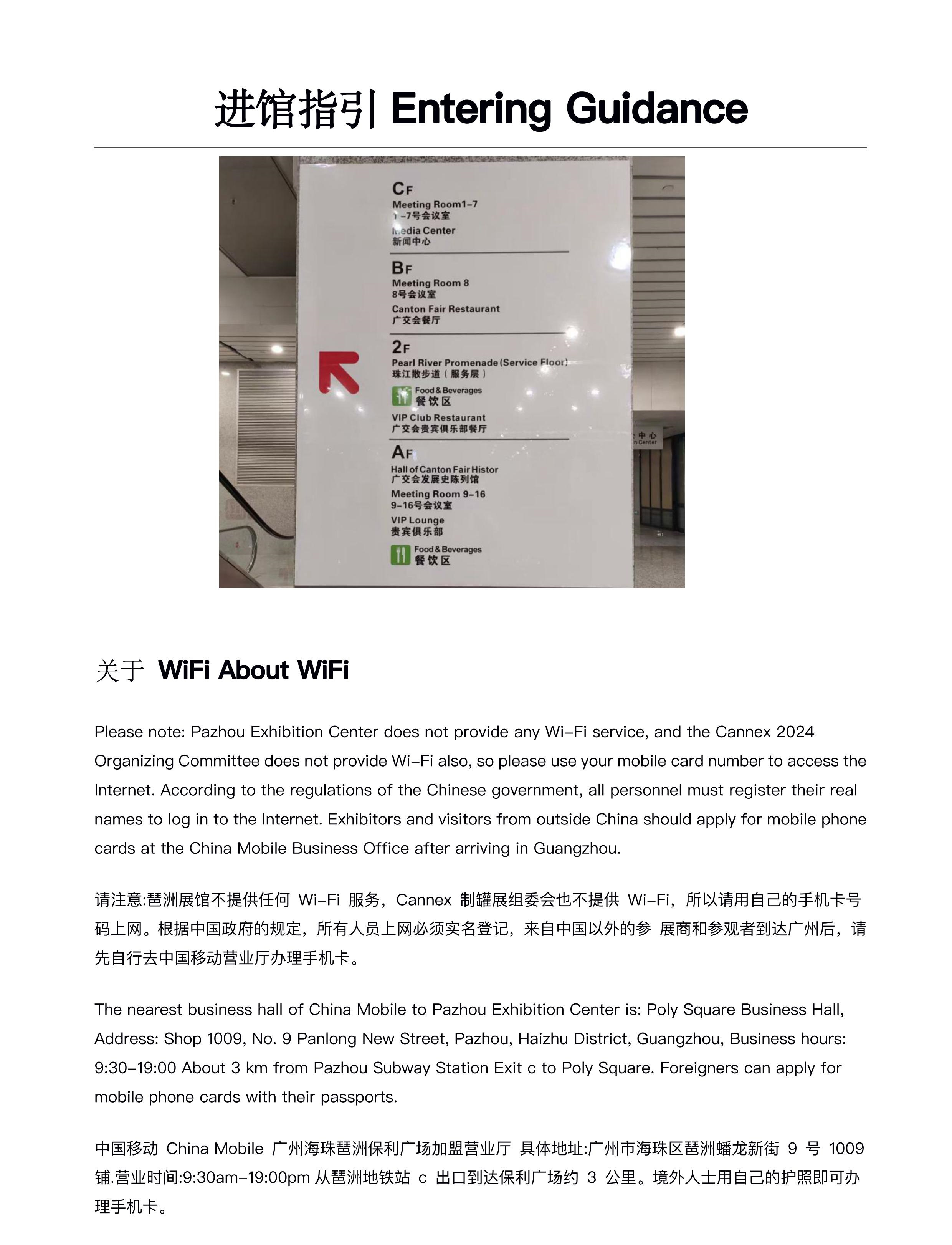 进馆指引Entering Guidance(1)_10